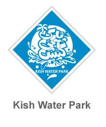 kish water park